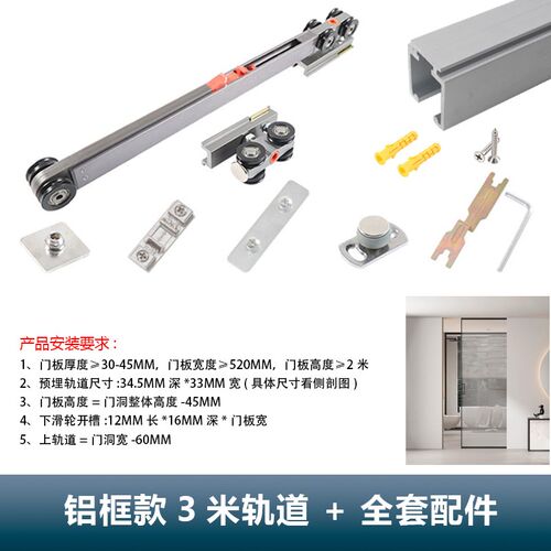 快拆款隐藏式按弹口袋门阻尼缓冲轨道木门吊滑轮移门滑轨五金配件