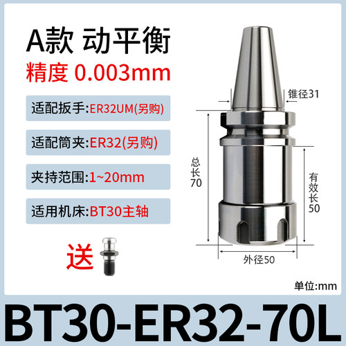 动平衡ER32刀柄ER25ER16数控BT40刀柄BT30加工中心CNC不锈钢刀柄