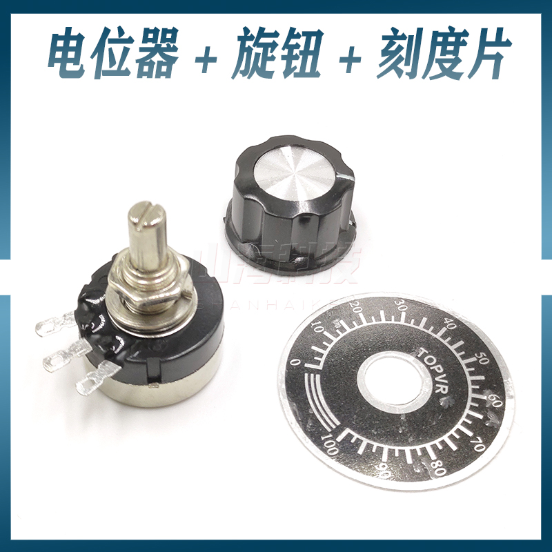 RV24YN20S B502 5K 单圈碳膜电位器 可调电阻 变频器调速开关旋钮