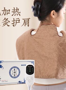 肩颈热敷包电加热艾绒护肩部保暖颈椎理疗袋艾灸背心周炎电热坎肩