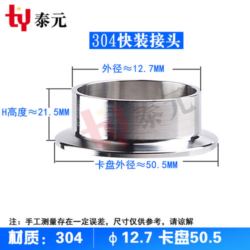 304不锈钢卫生级快装卡箍接头快卡法兰端头快速连接焊接直接卡盘
