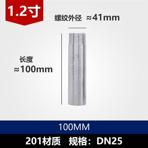 304不锈钢加长100mm单头丝外丝管子水管圆管4分6分管接头直接34分