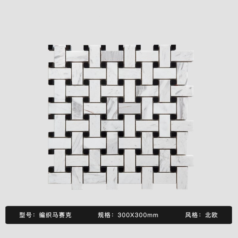 黑白编织纹石材马赛克瓷砖浴室卫生间阳台防滑地砖大理石背景墙砖