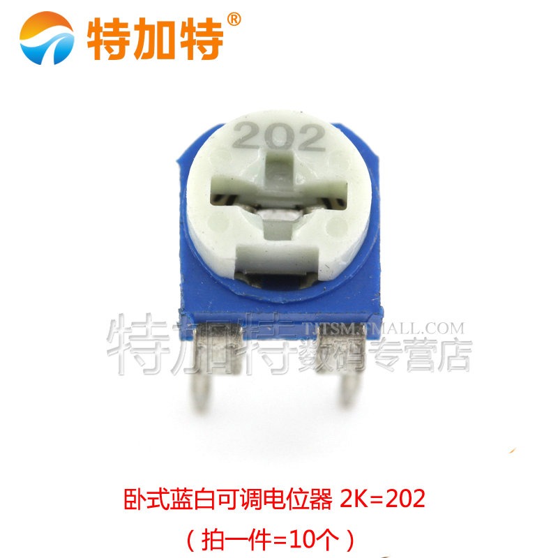 卧式蓝白可调电阻 电位器10K103 1K 2K 1M 100欧 500 102 203