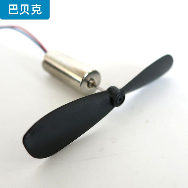 716空心杯电机集手工四轴遥控飞机模型飞机高速直流电机配件