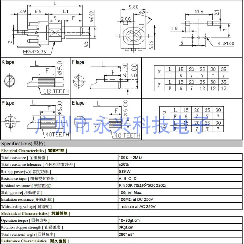 RK097 单联立式弯脚 B2K5K10K20K50K100K200K500K 音量可调电位器