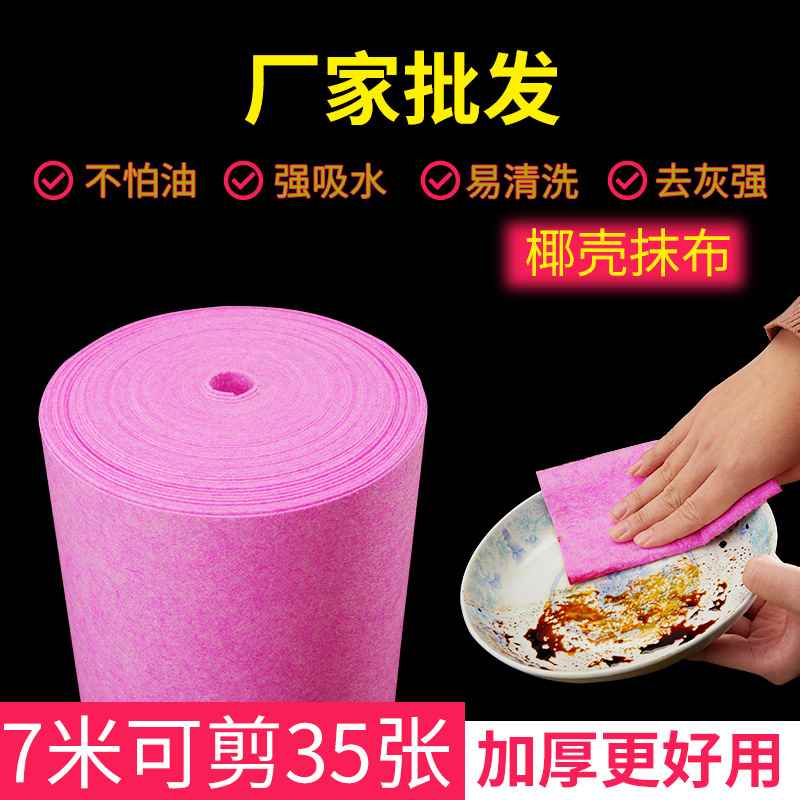 不沾油洗碗抹g布厨房加厚百洁布吸水去污竹纤维清洁巾丝瓜抹布椰