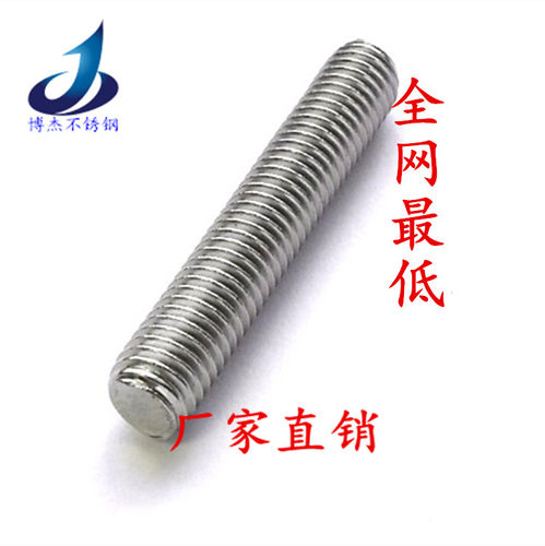 304不锈钢牙条丝杆通丝全螺纹螺杆M4M5M6M8M10M12M14M16M18M20M30