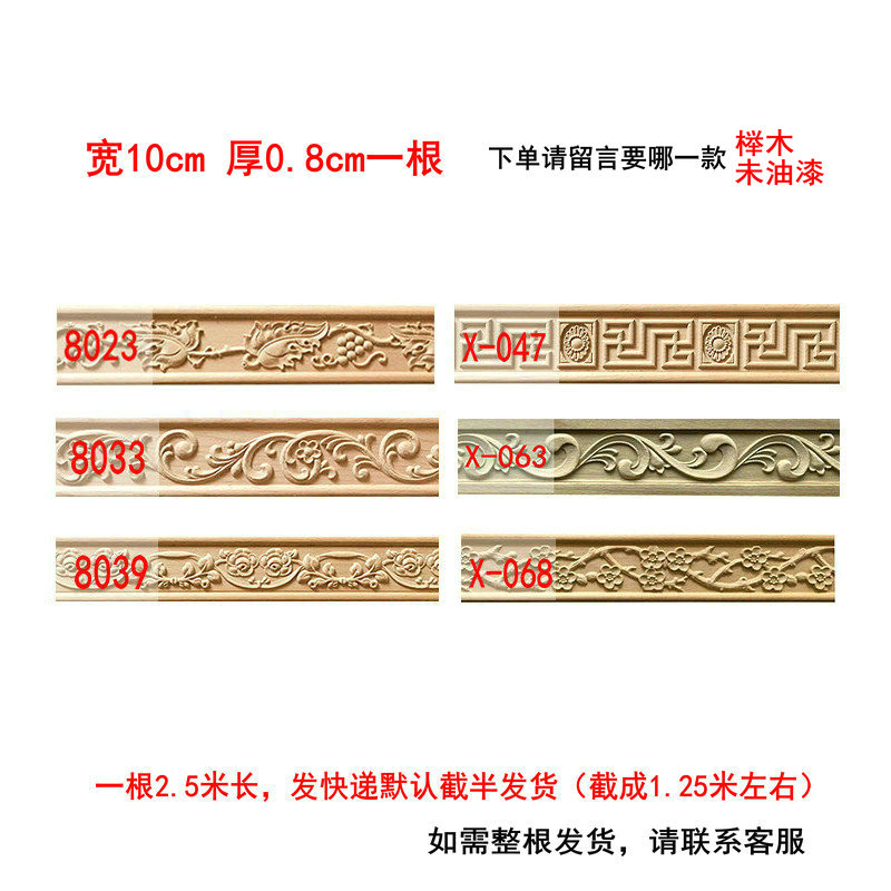 AA级天然榉木实木线条 欧式雕花背景墙过道吊顶装饰木线条