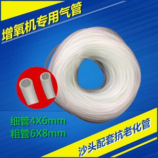 增氧机专用气管塑料管胶管细管4X6mm  粗管6X8mm 沙头配套抗老化