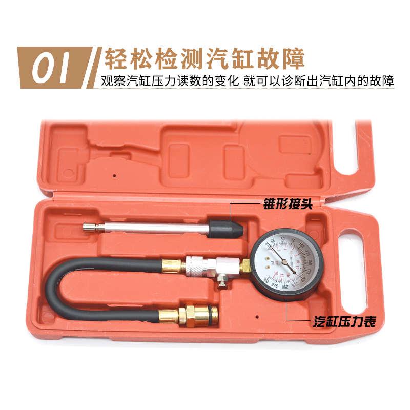 汽车缸压表气缸压力表汽缸压力检测工具两用多功能压力表单杆324