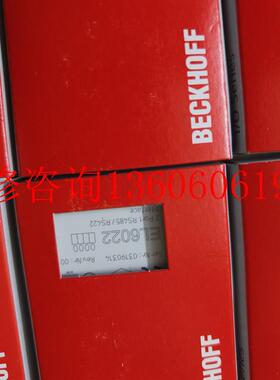 （请询价）全新倍福EL6022模块 包装 有需要的联系 签收前请当面