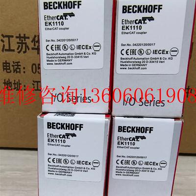 （请询价）全新倍福EK1110模块。需要的联系  签收前请当面议价