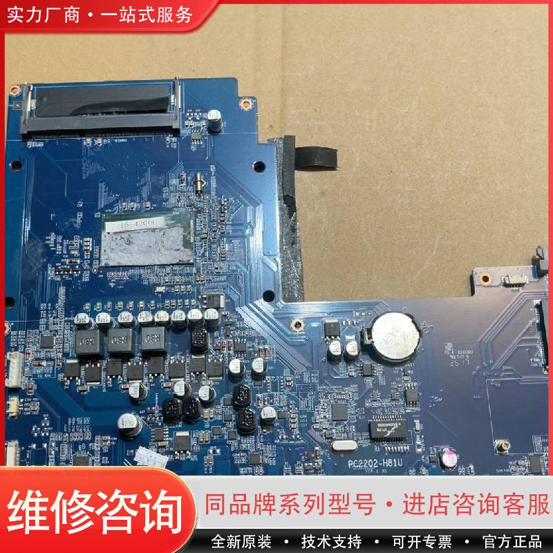 可维修PC2202-H81P  i5-4200U