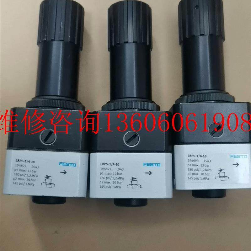 （请询价）全新   无包  装费斯托LRPS-1/4-10议价,标准件/零部件/工业耗材,其他气动元件,淘宝优惠券,粉丝福利购,淘宝优惠卷