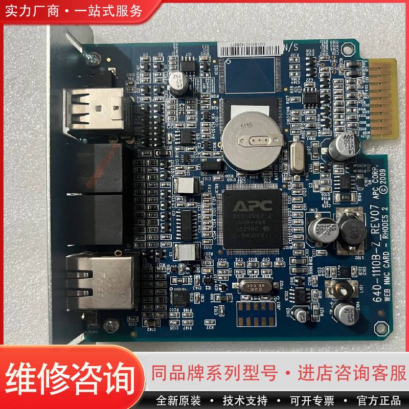 可维修/电源远程调试管理卡AP9631UPS SUA3