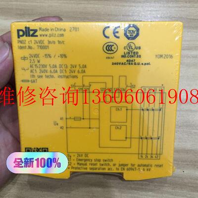 （请询价）全新PNOZ C1 24VDC/710001  PILZ 议价