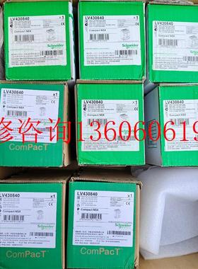 （请询价）全新NSX160N塑壳断路器,LV430840议价
