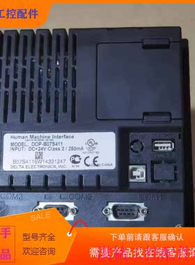 （请询价）询价台达触摸屏,型号DOP-BU07S411,一般,,议价