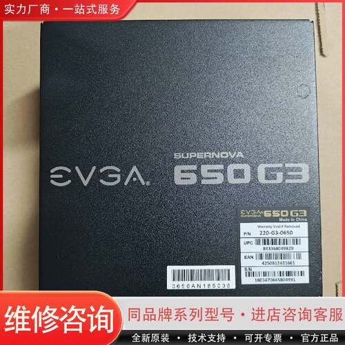 可维修evga 艾维克 金牌全模组650w 650g3电源
