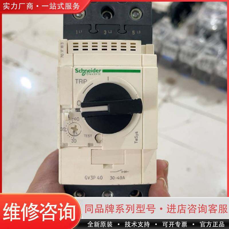 可维修开关GV3P65 48-65A  4台   130