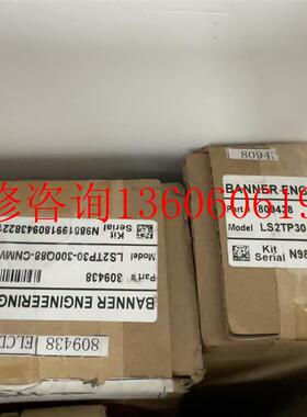 全新邦纳banner安全光幕LS2TP30-300Q88,未拆封议价