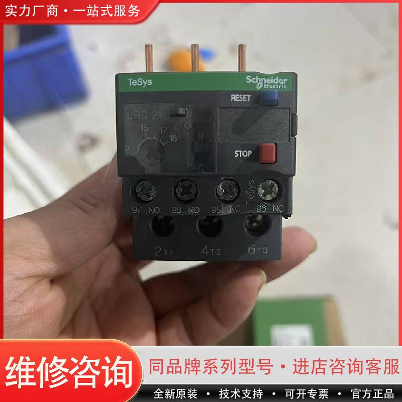 可维修新款热过载继电器LC1D21C  12-18A  一个