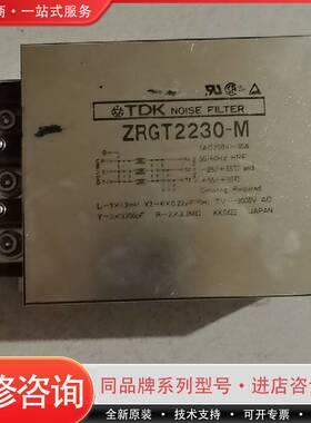 可维修TDK三相电源滤波器ZAGT2230-M，2台，3AC250
