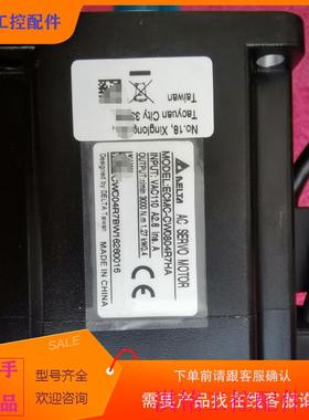 （请询价）询价台达电机伺服电机ECMC-PCW0804R7HA20个议价