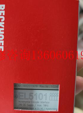 （请询价）全新倍福EL5101模块 需要速度联系 签收前请当面验收