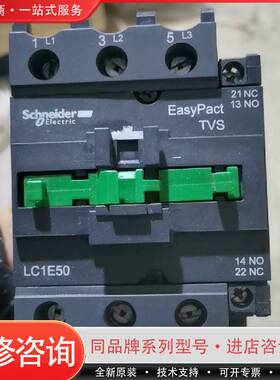 可维修交流接触器LC1E50M5N  220V  50HZ