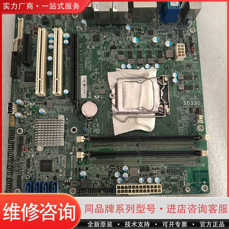 可维修台湾DFI工控机主板SD330 工业主板 成色