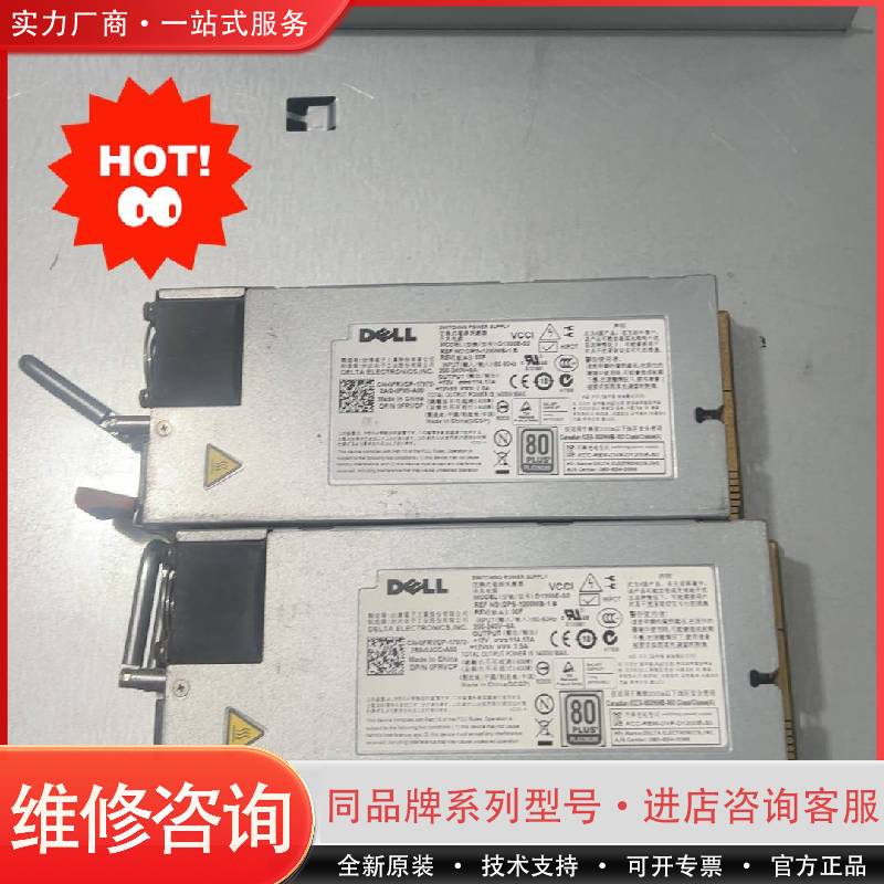 DELL 1400W 服务器电源 D1200E-S2 DPS可维修