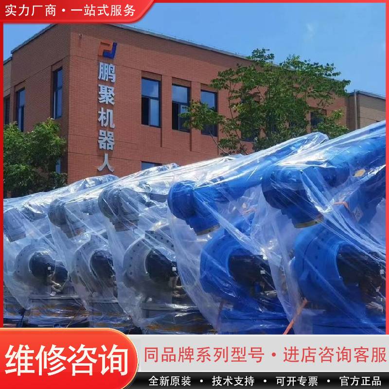 机器人ES165N可维修