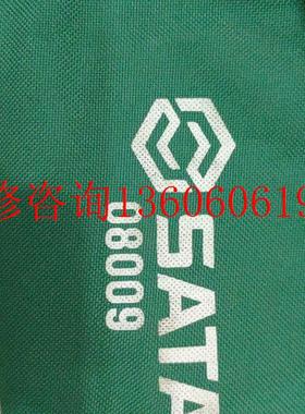 （请询价）全新世达开口08009,300!议价