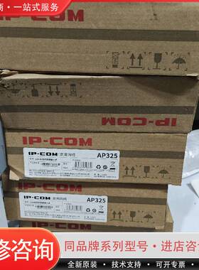 可维修百兆吸顶AP IPCOM无线AP AP325