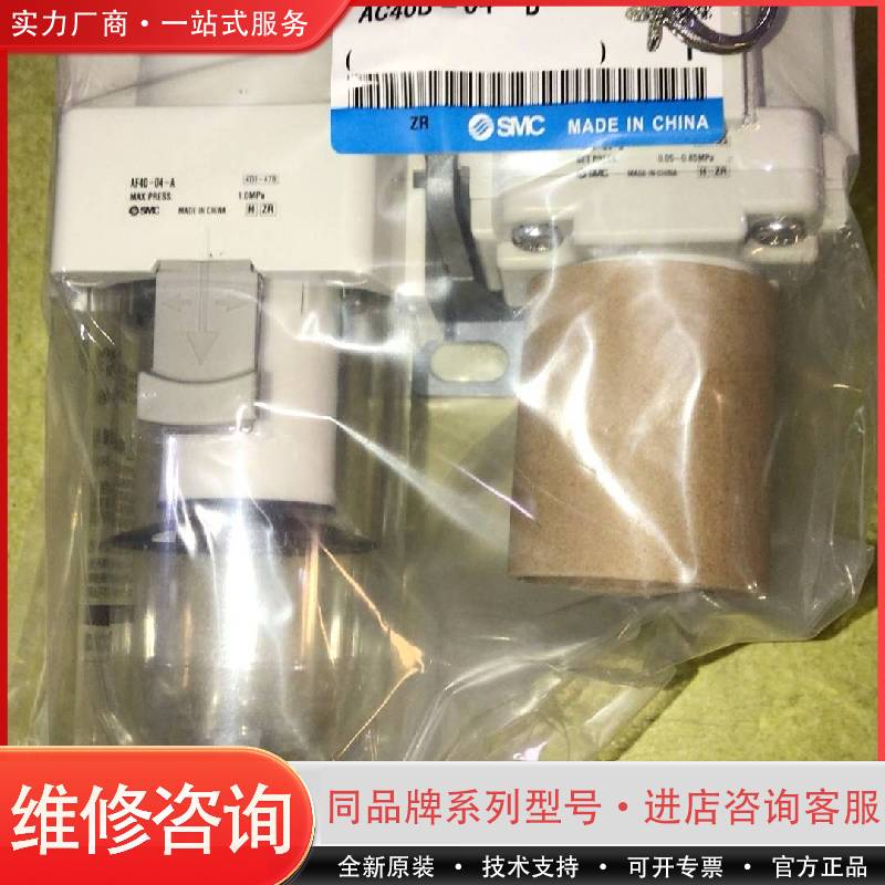 可维修过滤器，气源处理器，型号：AC40B-04-B