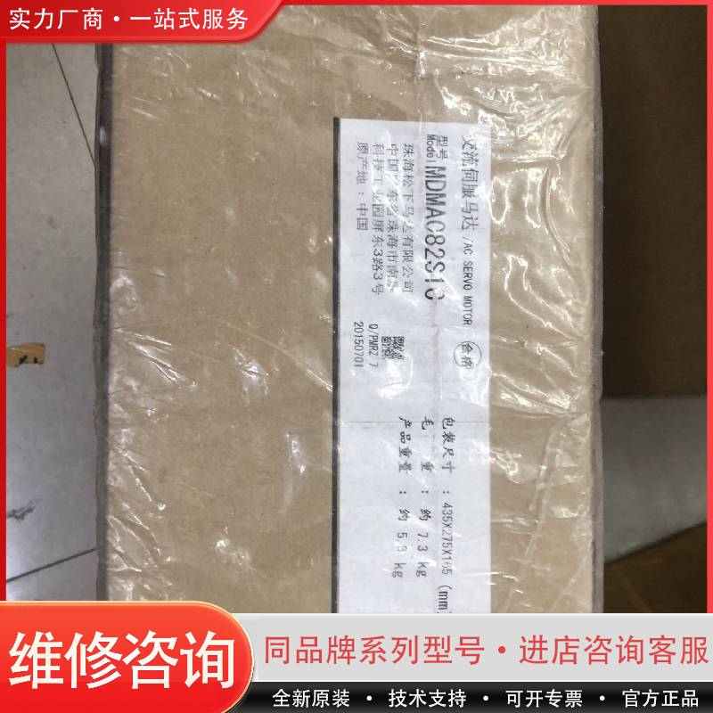 MDMA082S1C可维修