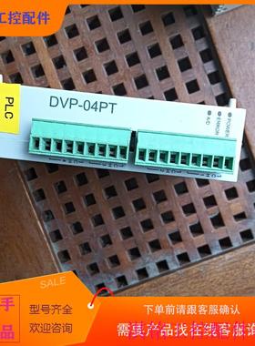 （请询价）询价台达二手拆机PCLC04PT-S图摄,,喜欢就私聊议价