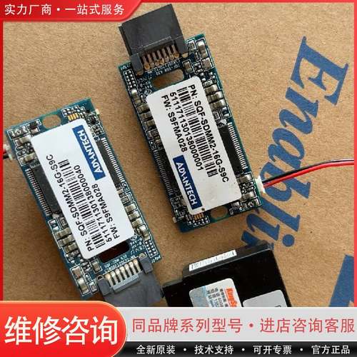 KINGSPEC金胜维16G电子硬盘串口，工控固可维修