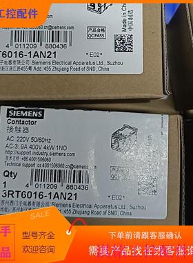 （请询价）询价3RT6.016-1AN21保内秒秒发议价