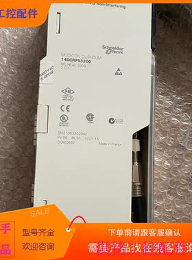 （请询价）询价PLC模块140iCRP93200议价