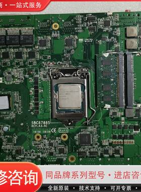 可维修凌云主机SBC87885主板， 6网口
