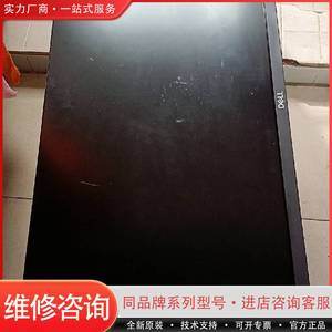 可维修戴尔显示屏P2418D，内屏坏，外壳完好。