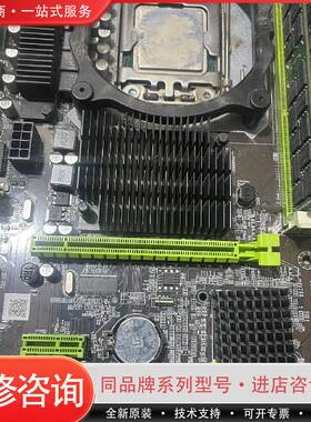 可维修套板 主板X58PRO+cpuE5630四核八线+内存16G