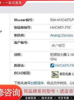 可维修HMC487LP5E，HMC487LP5ETR进口芯