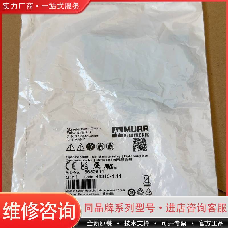 MURR 6652511 晶体管 0.2A 24 V DC可维修