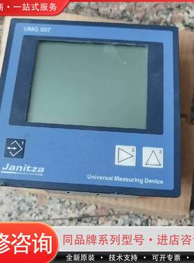 可维修1.jatza测量设备UmG507
