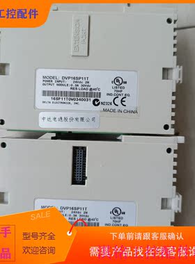 （请询价）询价台达PLBC扩展DVP16SP11T如图,能,议价