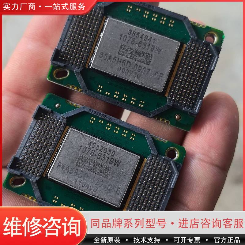 1076-6319W芯片，1076-6318W可维修
